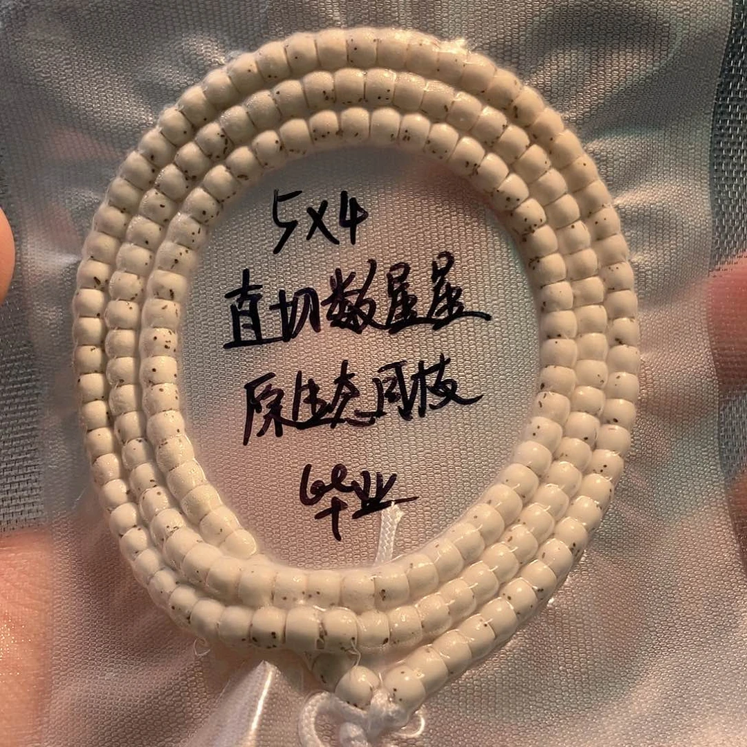 吊坠星月菩提星月