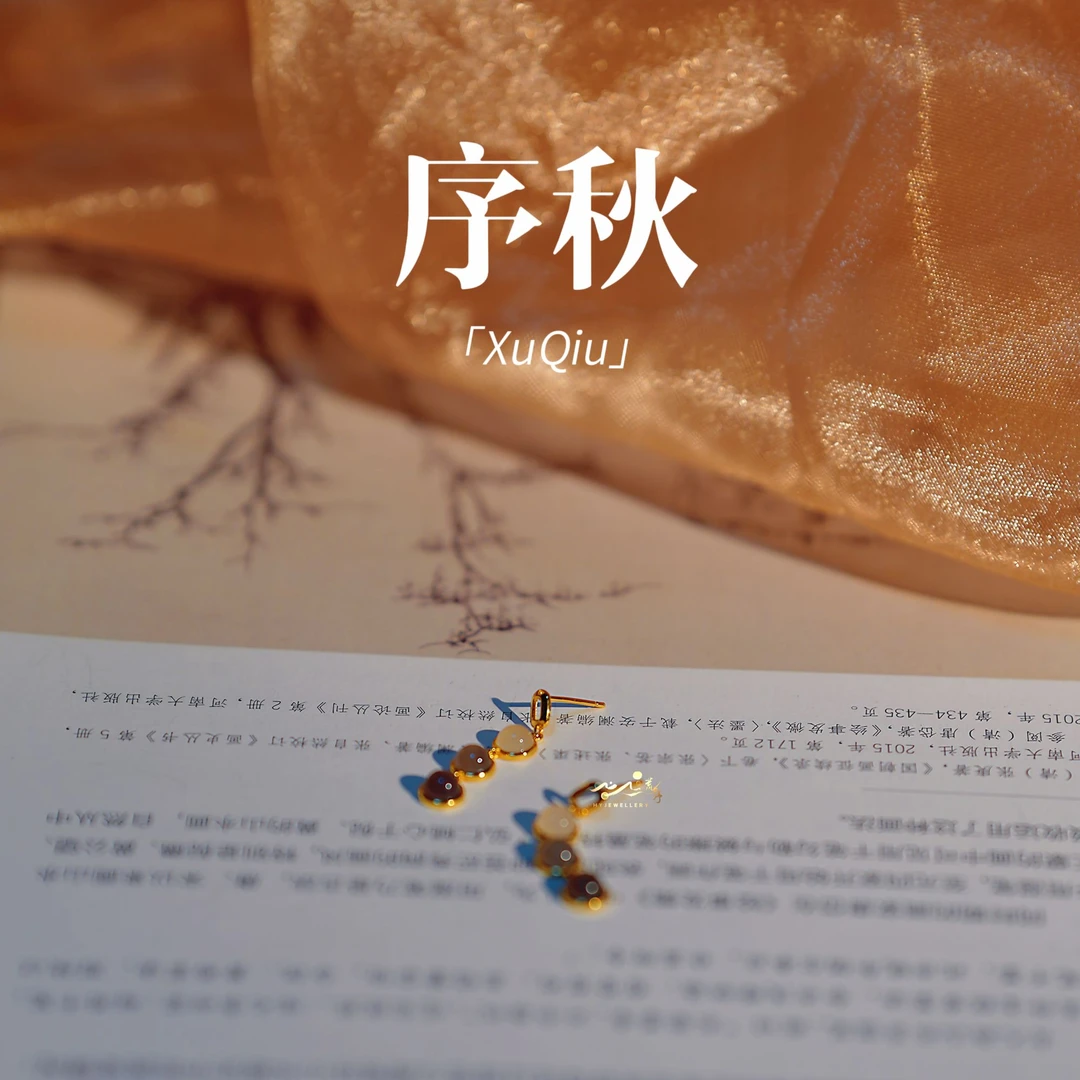 【序秋】此间荒野 渐变烟紫和田玉耳钉（多样性发一）