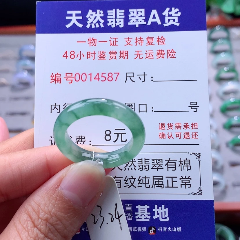【闪购商品】未镶嵌戒指翡翠翡翠