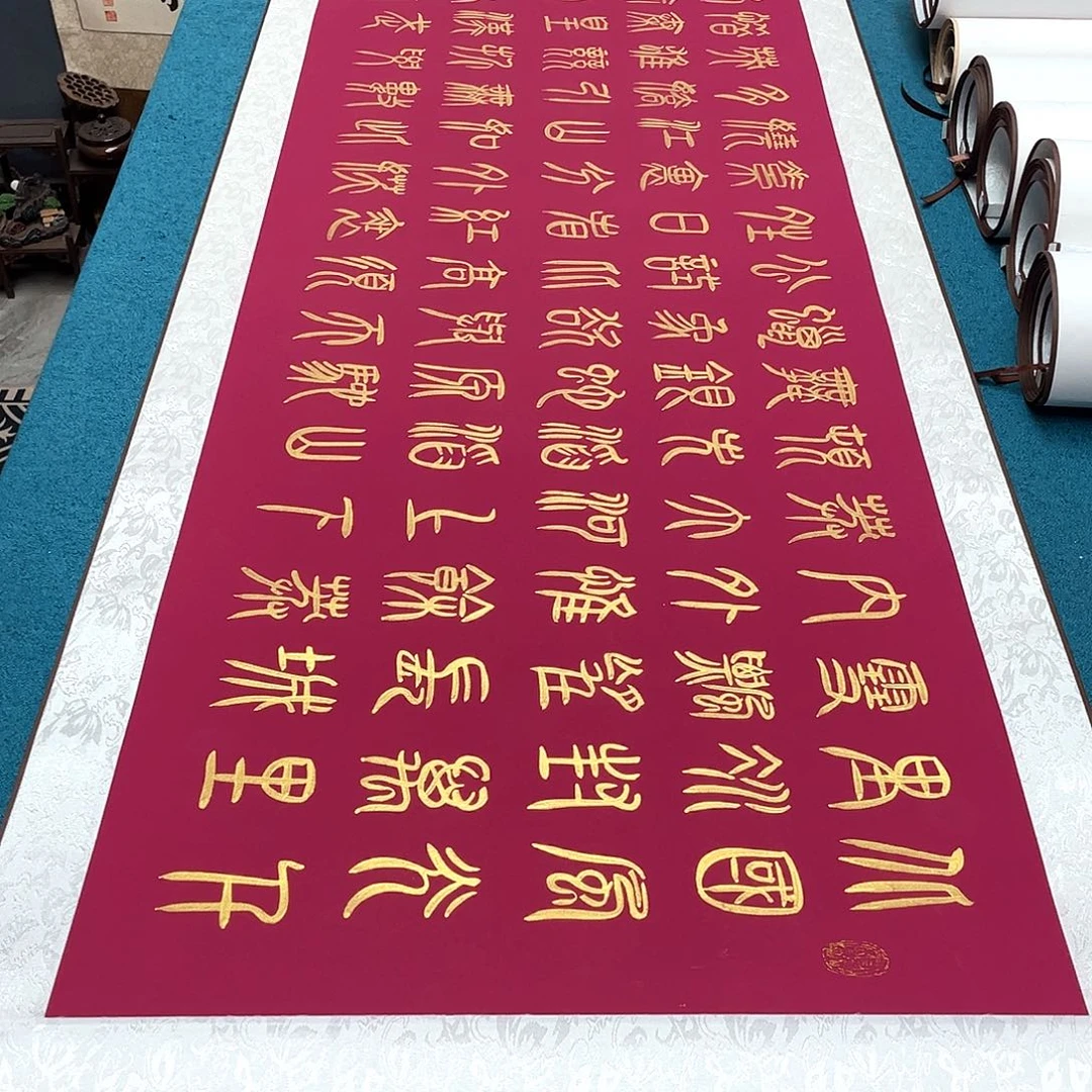 书法精装裱纯手写假一赔万精品銘家