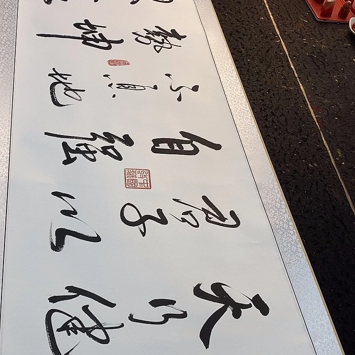 书法书画家的作品
