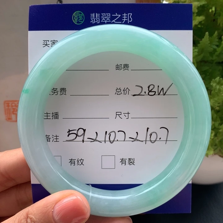 未镶嵌手镯翡翠翡翠手镯59