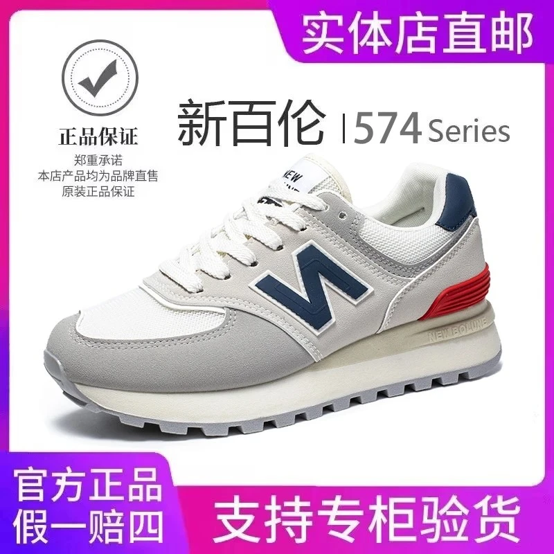 官方正品新百伦574旅游鞋时尚百搭休闲运动鞋2025今年流行鞋子女