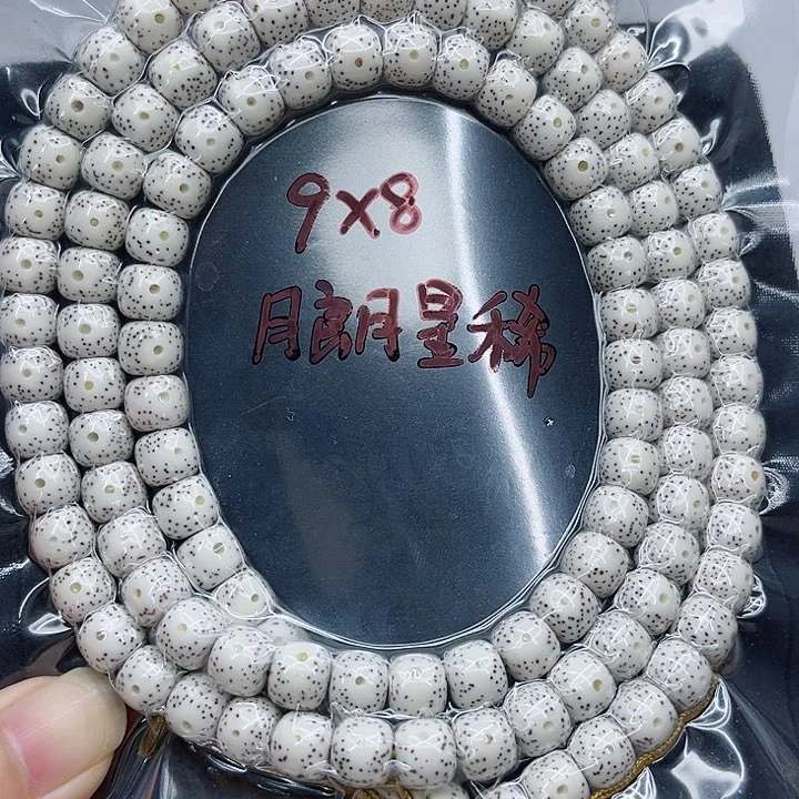 星月菩提手串木**叔9-8原白