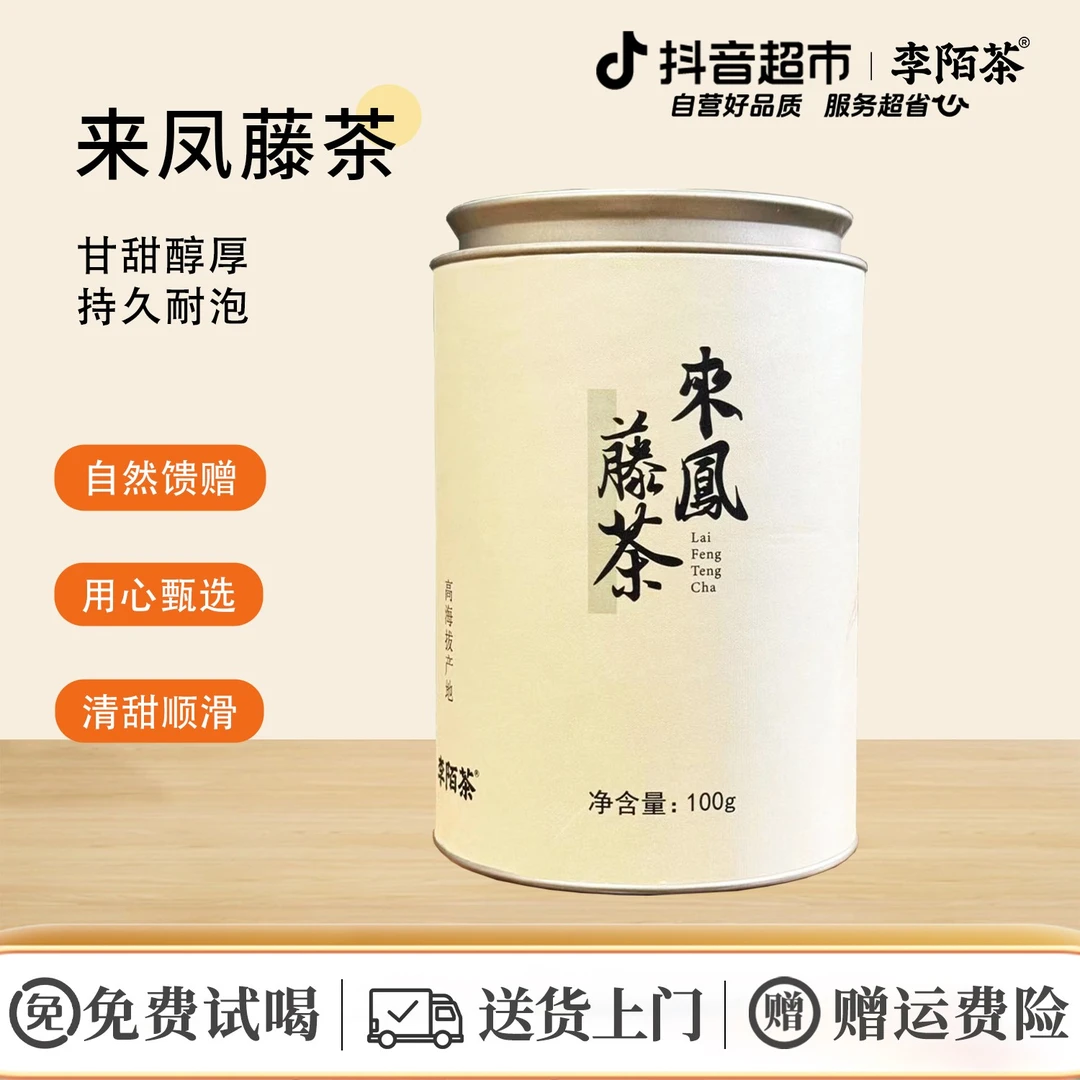 李陌茶一级龙须来凤藤茶100g×1罐M12