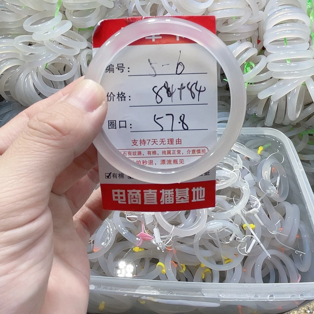 暖***酱玛瑙/玉髓未镶嵌手镯5