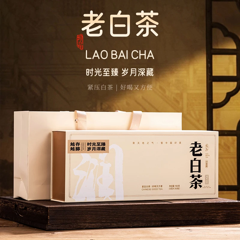古工老白茶茶叶饼干茶小方片礼盒装送手提袋