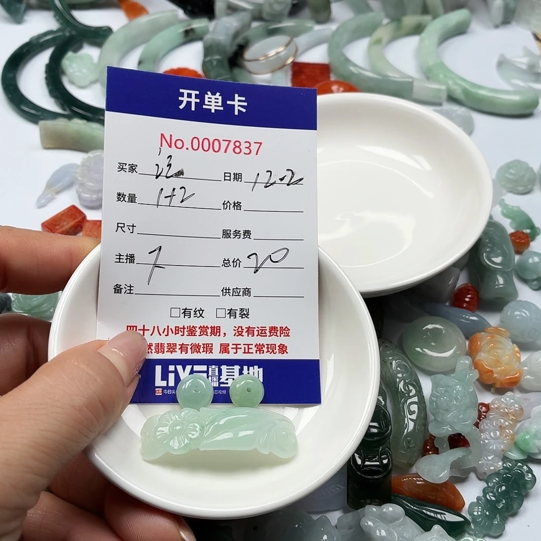 记***刻翡翠未镶嵌颈饰8888888888