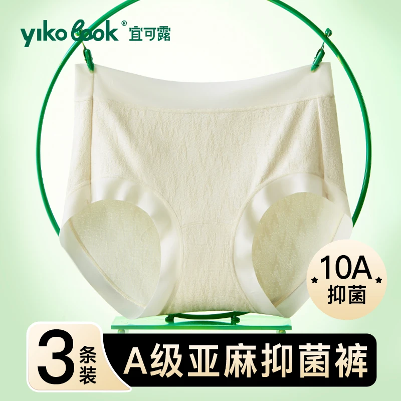 YIKELU/宜可露女内裤春夏薄款透气亚麻舒适高腰提臀抑菌平角内裤