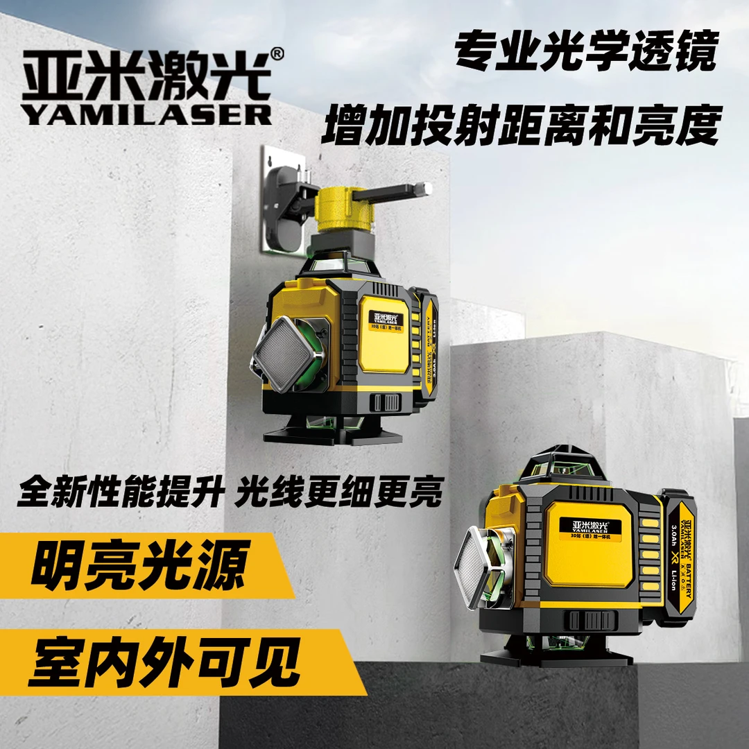 【待机王】绿光红外线水平仪8/12/16线高精度超亮室内外专用贴墙地