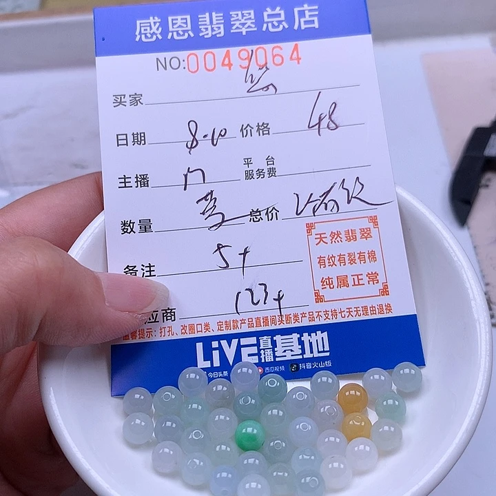*****未镶嵌手链翡翠翡翠