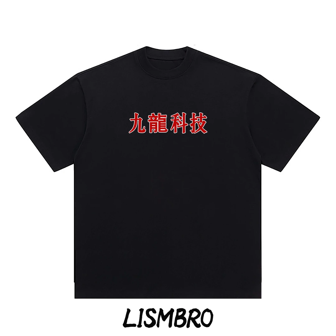 薯条哥爱健身专属（九龙科技）300g重磅纯棉短袖健身运动休闲T恤