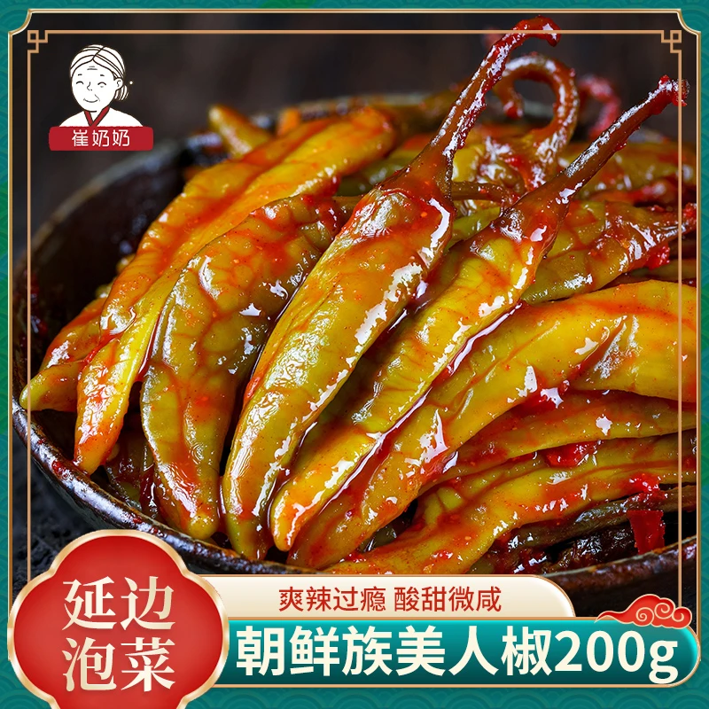 崔奶奶东北延边美食韩国泡菜腌辣椒美人椒咸菜下饭菜微辣爽口200g