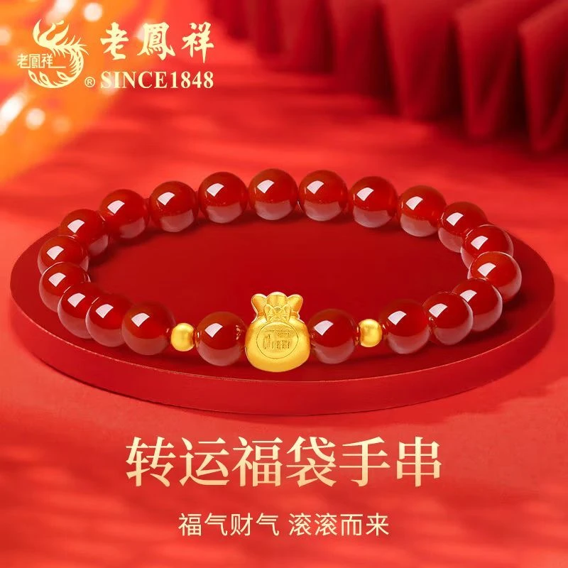 老凤祥足金转运福袋玉髓手链黄金手链节日送老婆送妈妈礼物商城