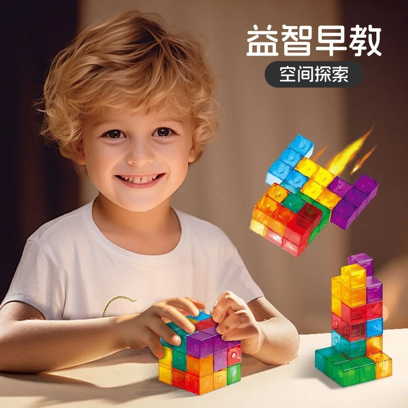 益智百变磁力积木强力磁力块儿童数学早教思维拓展几何数方块磁性