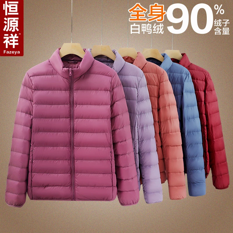 Fazeya恒源祥妈妈轻薄羽绒服女外穿中老年人春秋短款休闲立领外套