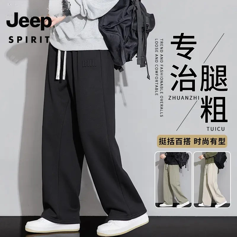 吉普JEEP SPIRIT休闲裤男秋冬加绒加厚保暖宽松直筒运动垂感卫裤