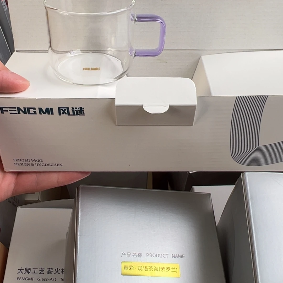 风谜主人杯3只装   紫色