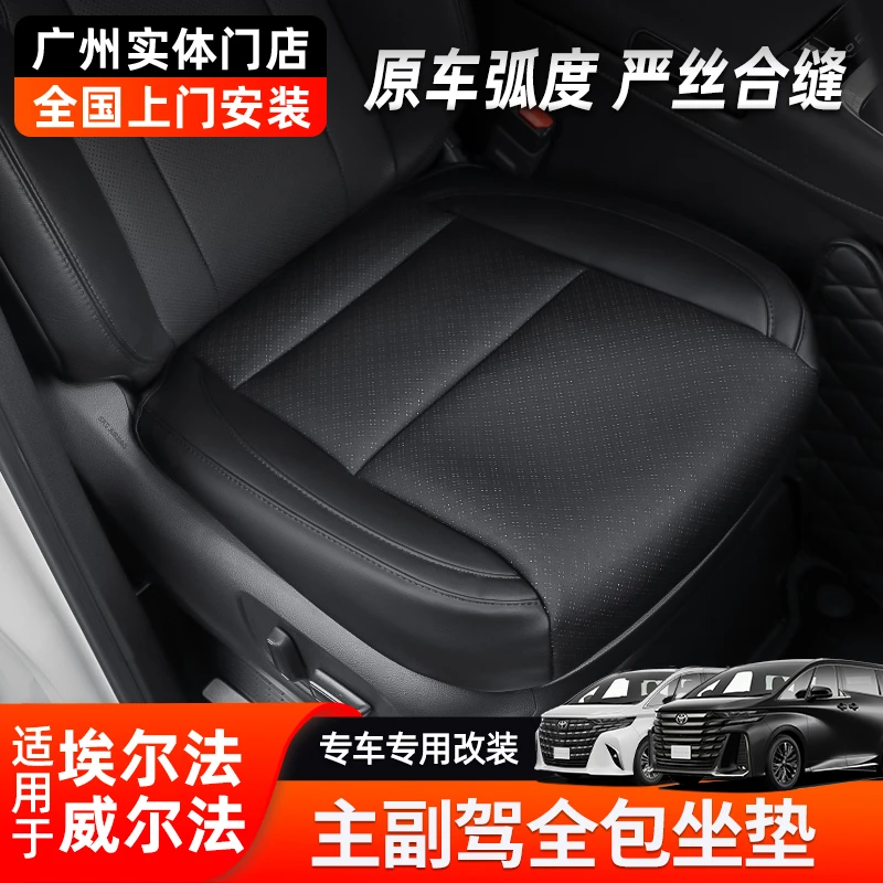 适用威尔法40系内饰全包坐垫 埃尔法alphard全包座椅套改装专用