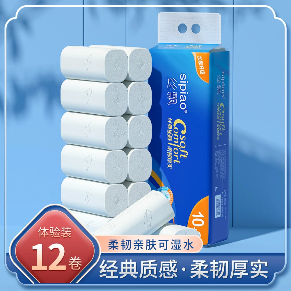 丝飘无芯手纸卷纸纸巾厕纸12卷800克卫生纸家用实惠宿舍装厕所纸