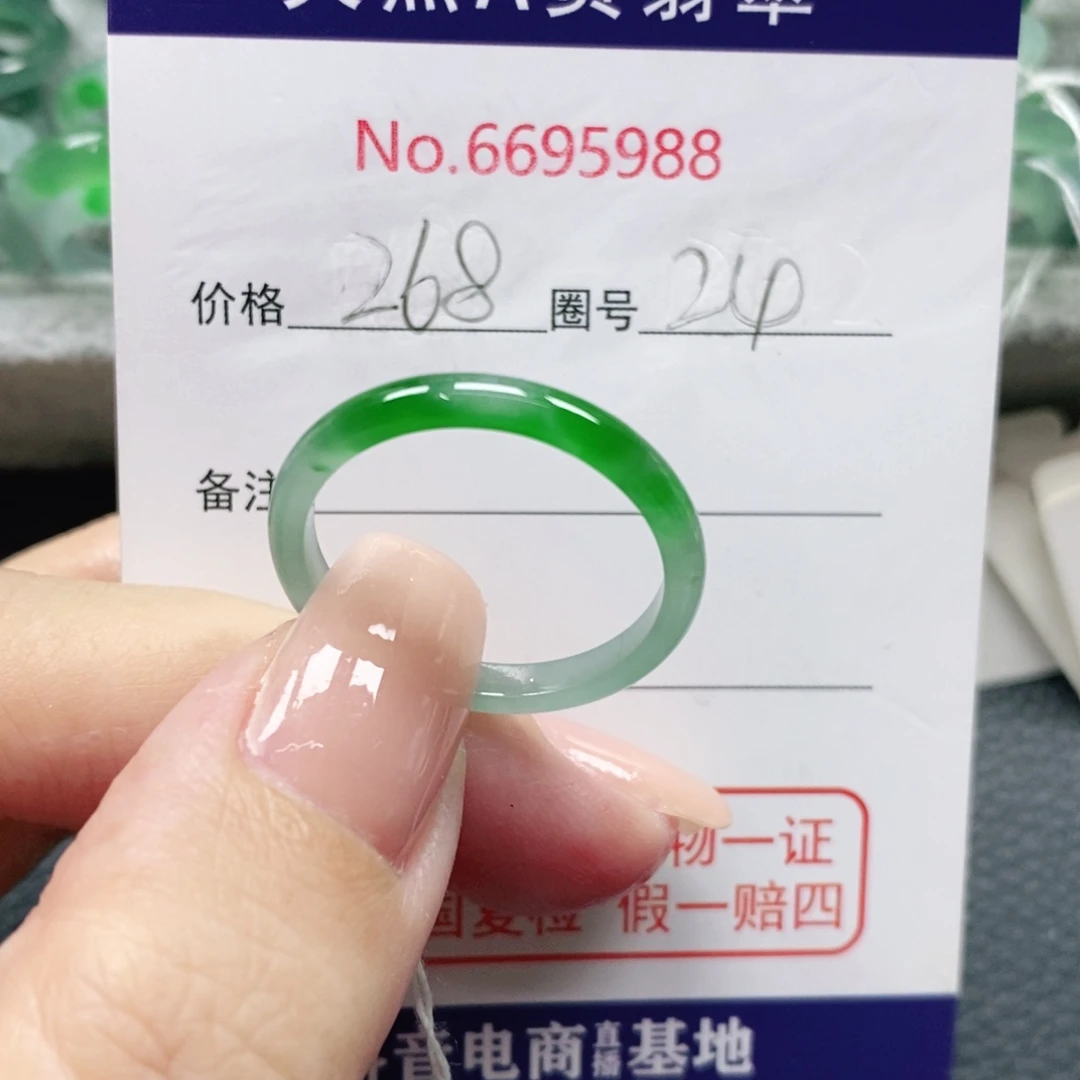 A***e未镶嵌戒指翡翠天然