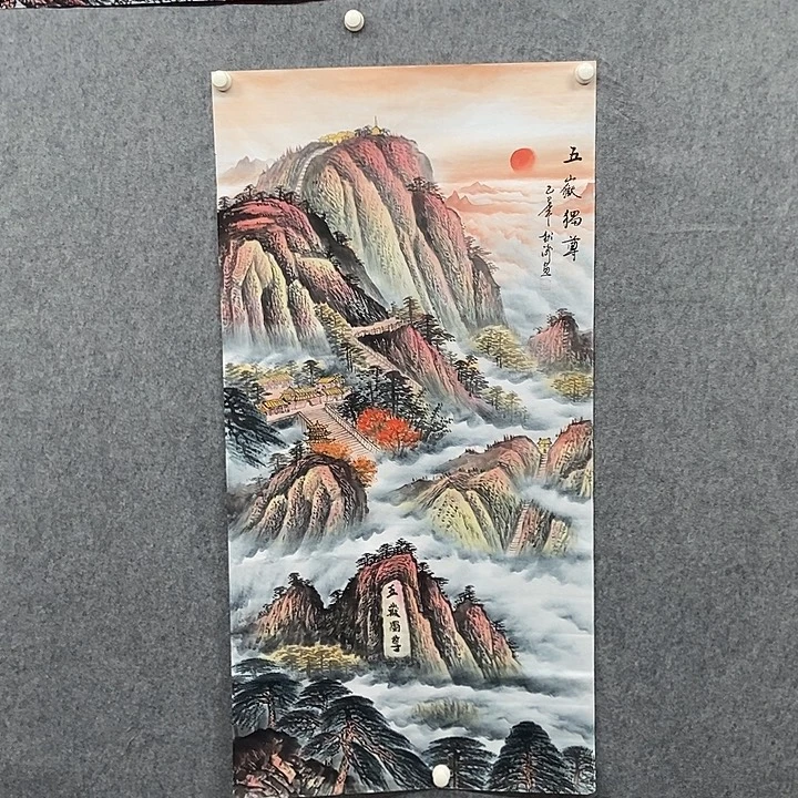 国画四尺无水泰山一幅