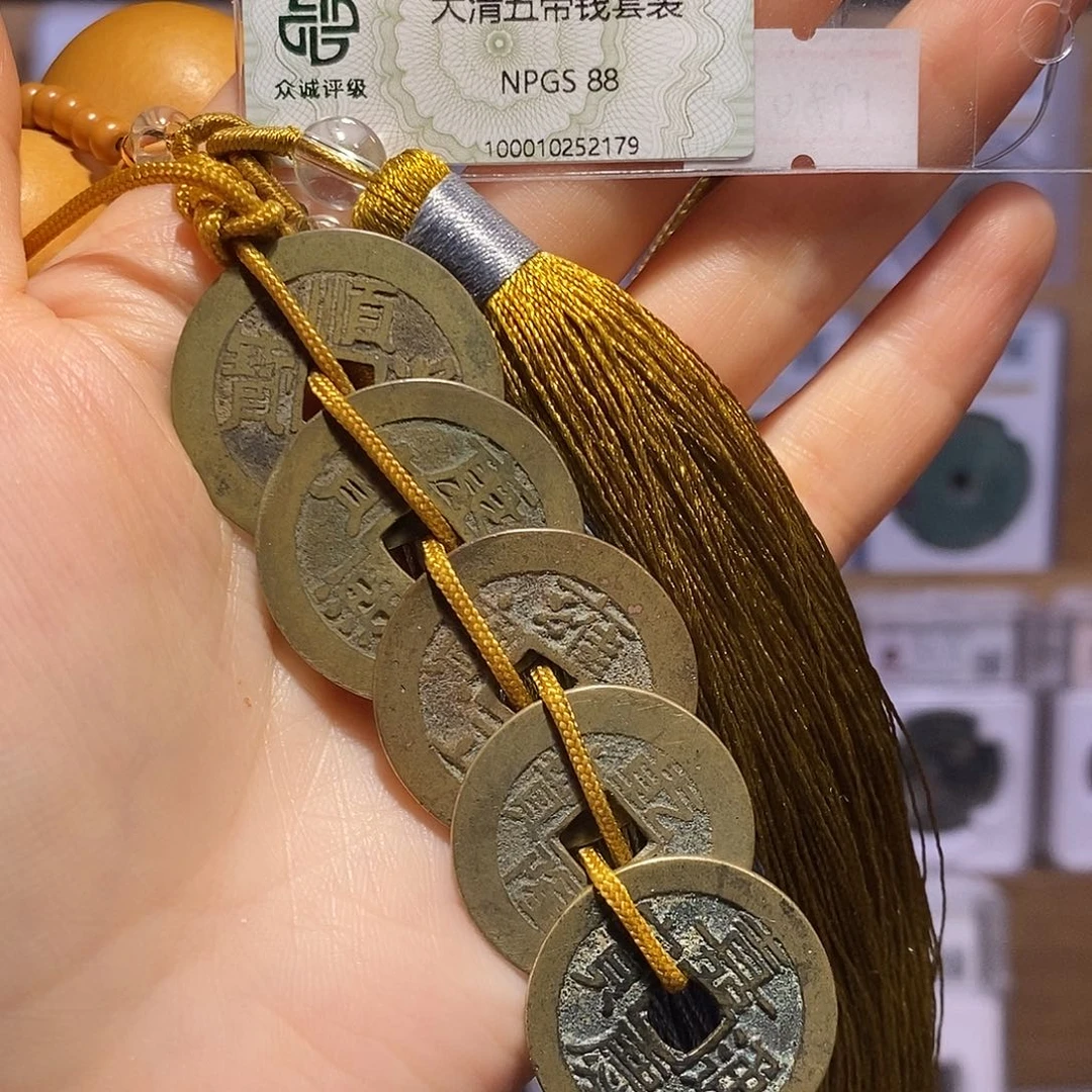 铜清五帝钱 温润 2179。。