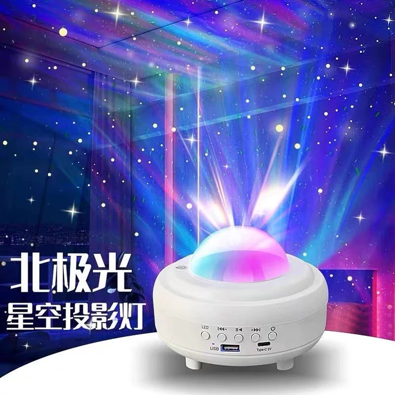 【活动价格】新款北极光星空投影灯蓝牙音箱送情侣礼物卧室氛围灯