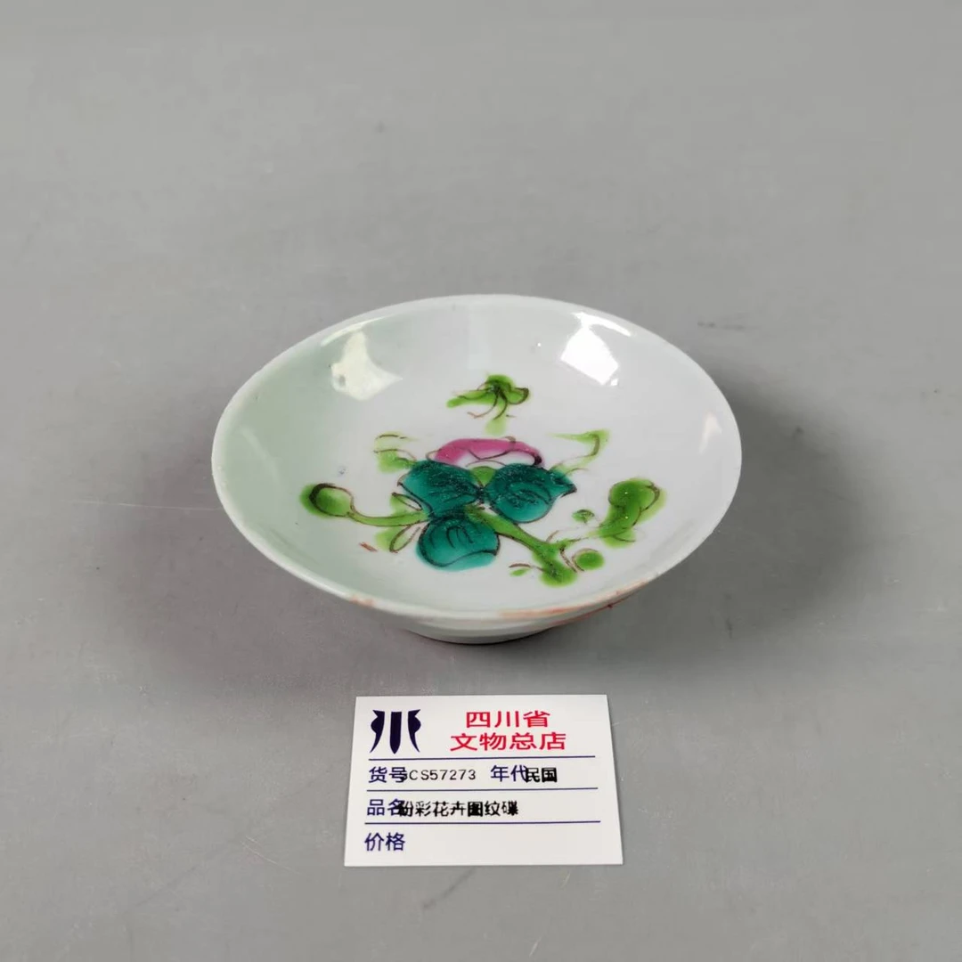 SCS57273民国粉彩花卉图纹碟