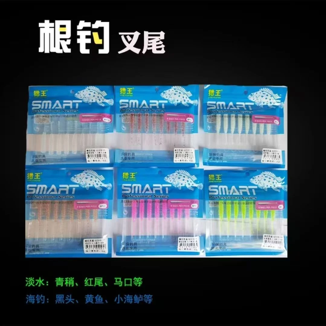 猎王猎王路亚假饵蠕虫软饵根钓叉尾虫微物淡水岸抛翘嘴马口路亚饵