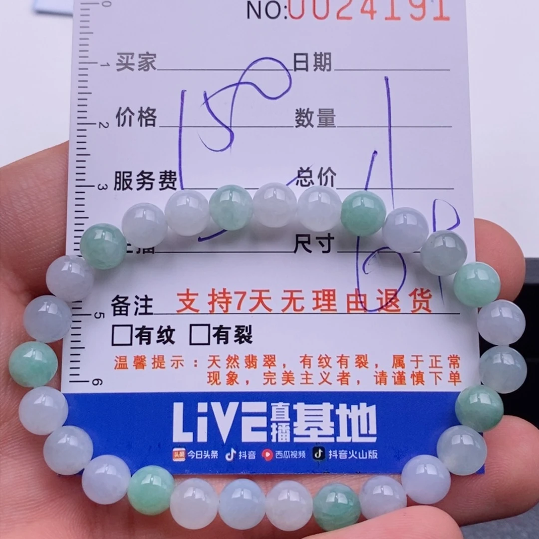 未镶嵌手链翡翠多样性