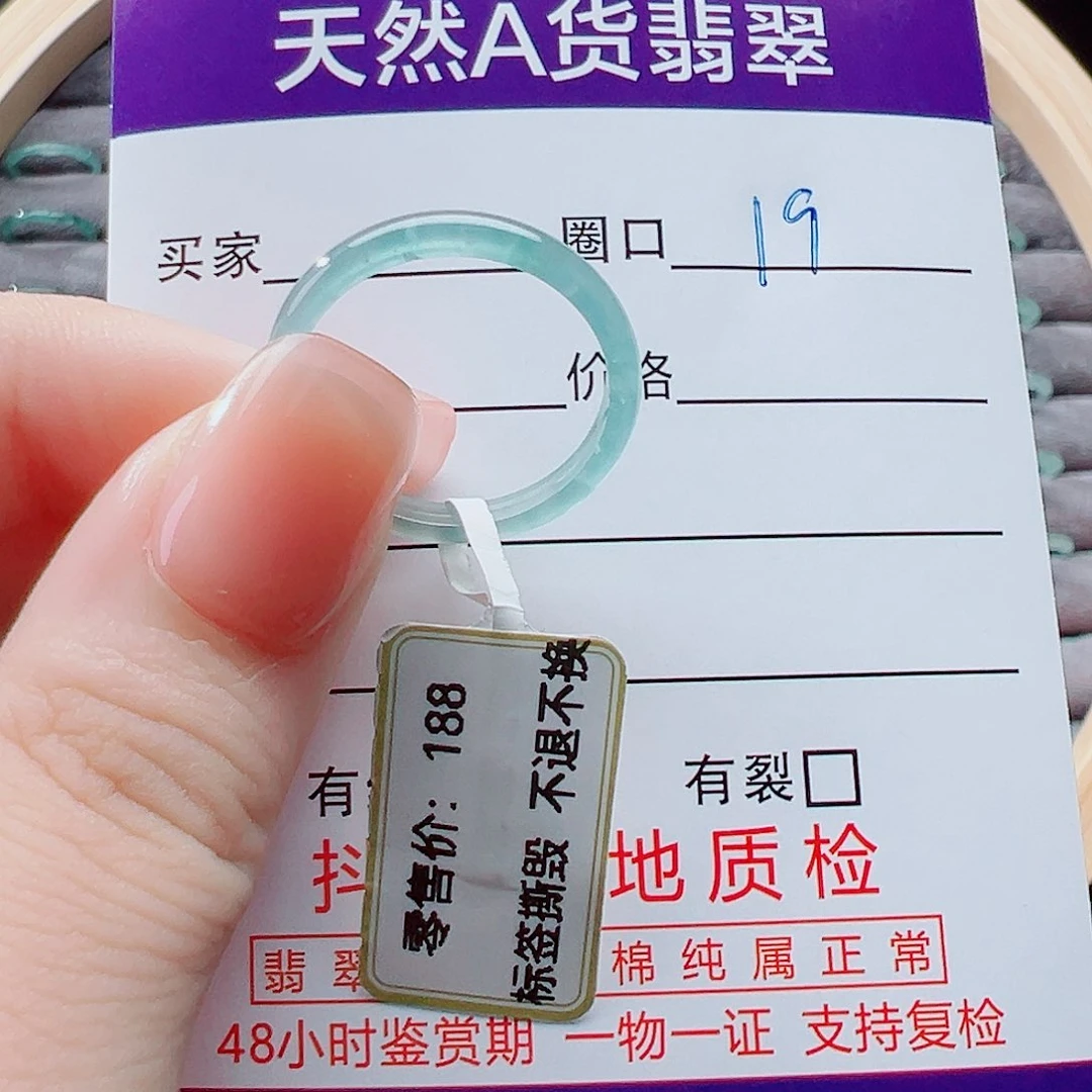 未镶嵌戒指翡翠有****生戒圈