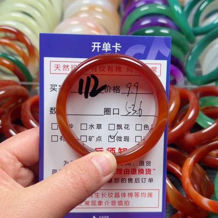 玛瑙/玉髓手镯未镶嵌