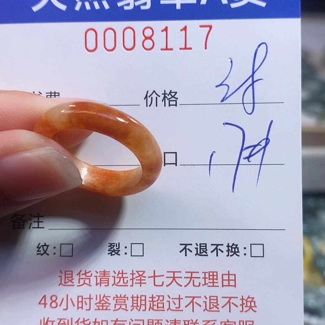 翡翠未镶嵌戒指翡翠