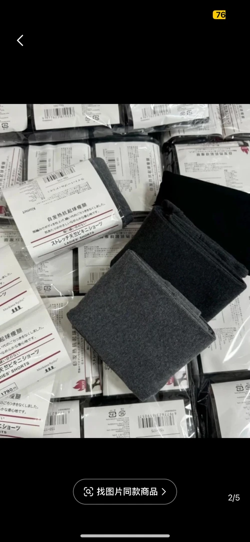 【大芳精选】细螺纹“瘦瘦腿”连脚加绒羊毛裤袜