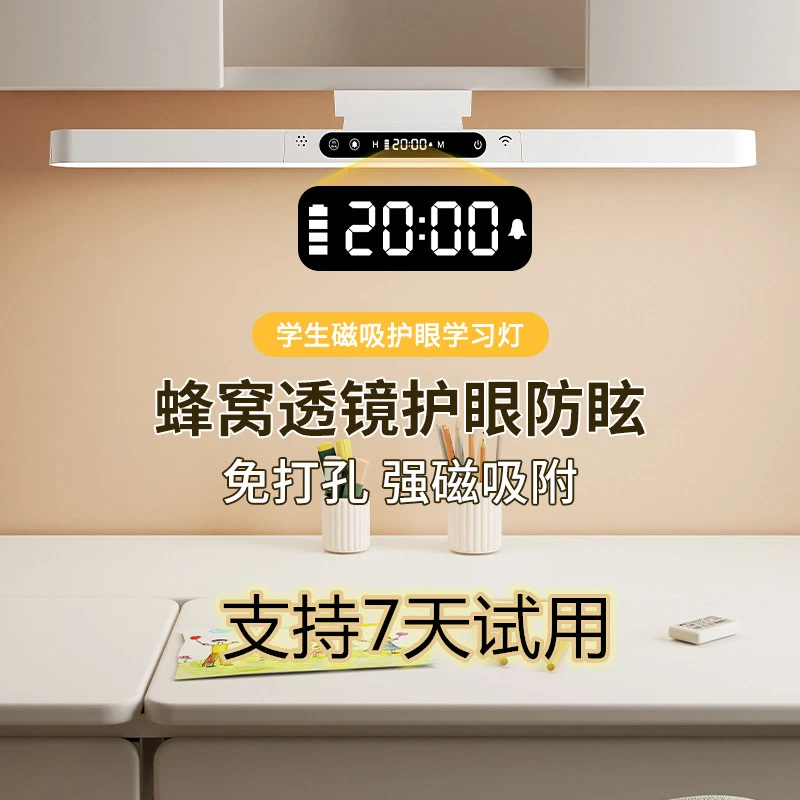 磁吸护眼学习灯大学床头时钟超长续航寝室学生宿舍强磁吸酷毙灯
