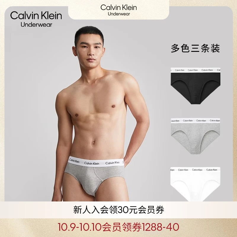 CK内衣男士三条装循环提花腰边舒适纯色棉质贴身三角内裤U2661
