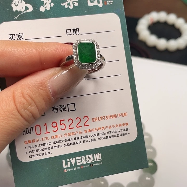 翡翠银S925镶嵌戒指HDJT0195222