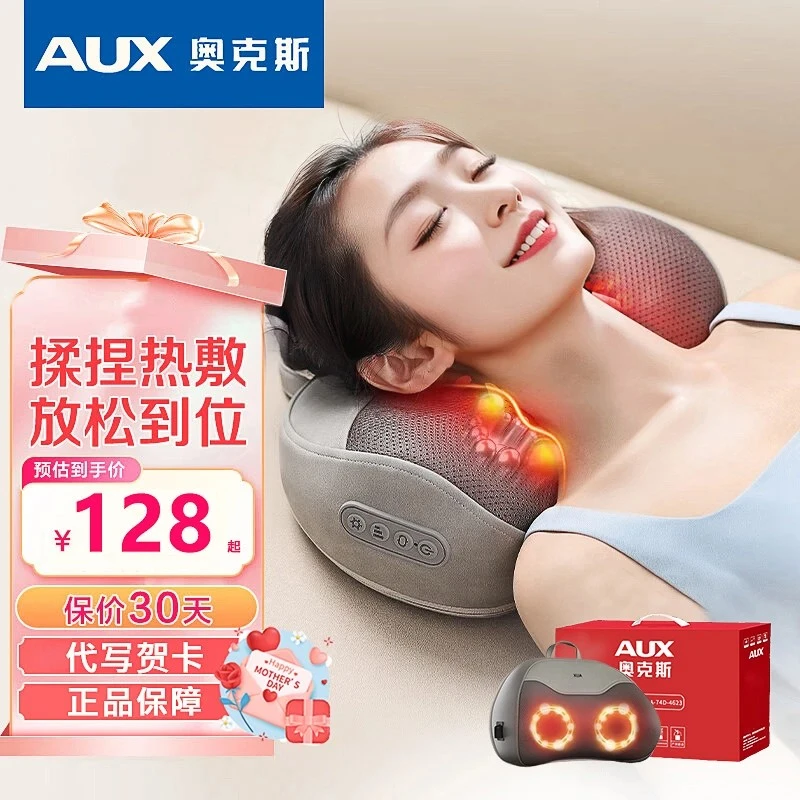 奥克斯颈椎按摩器腰部背部多功能腰椎斜方肌肩颈部揉捏枕按摩仪