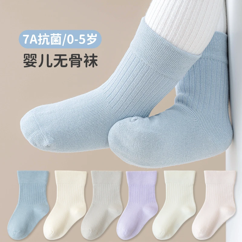 儿童袜子春秋纯色婴儿宝宝可爱a类秋冬季男童女童新生儿白色透气