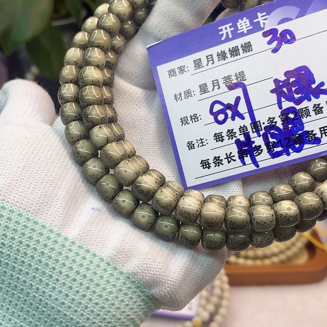 吊坠星月菩提30:::::::::::