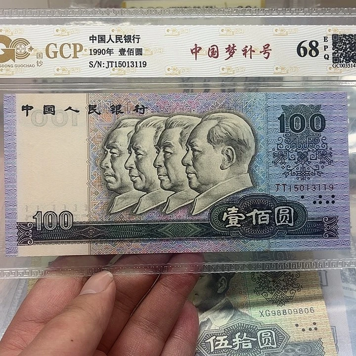 90100补号无四七15013119