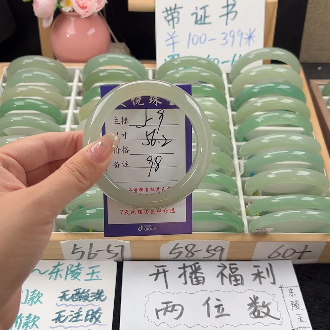 石英质玉手镯未镶嵌