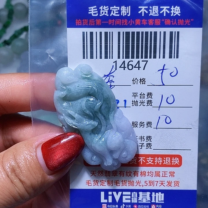 定制翡翠未镶嵌?**?一