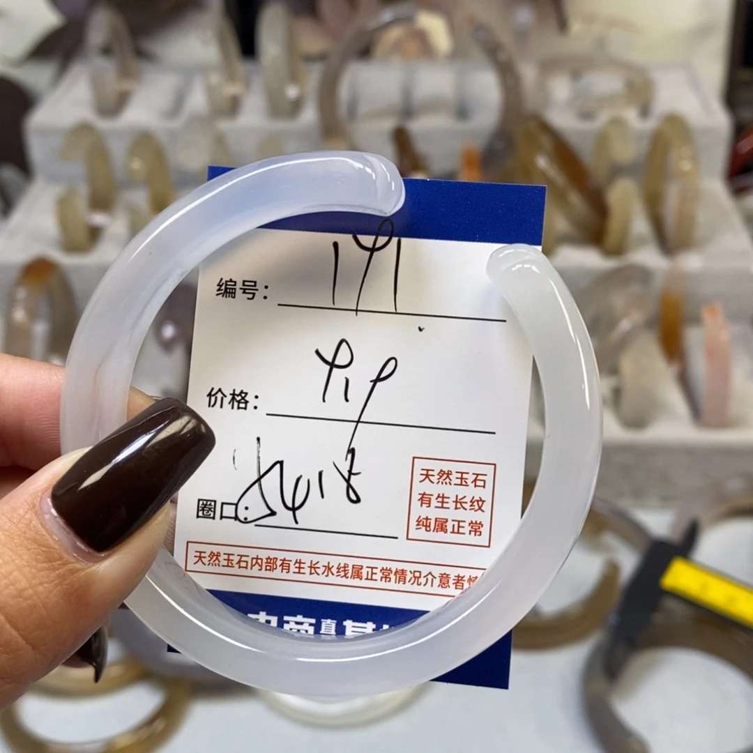 手镯玛瑙/玉髓未镶嵌191