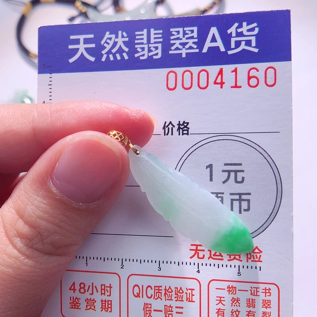 颈饰18K金镶嵌翡翠吊坠