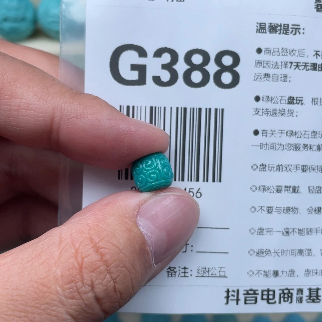 绿松石挂件未镶嵌是**呀