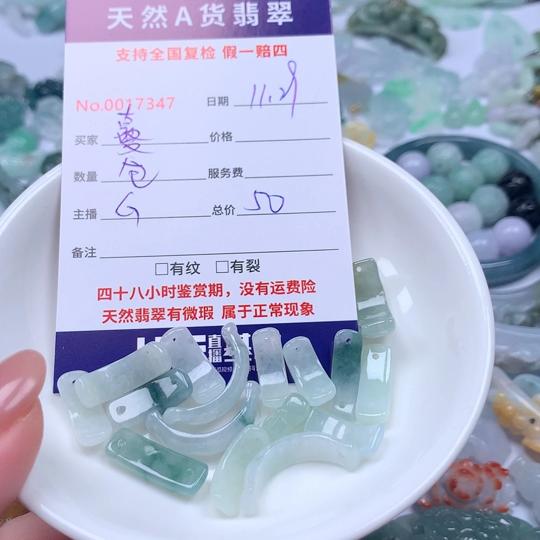 蔓***萝翡翠未镶嵌颈饰8888