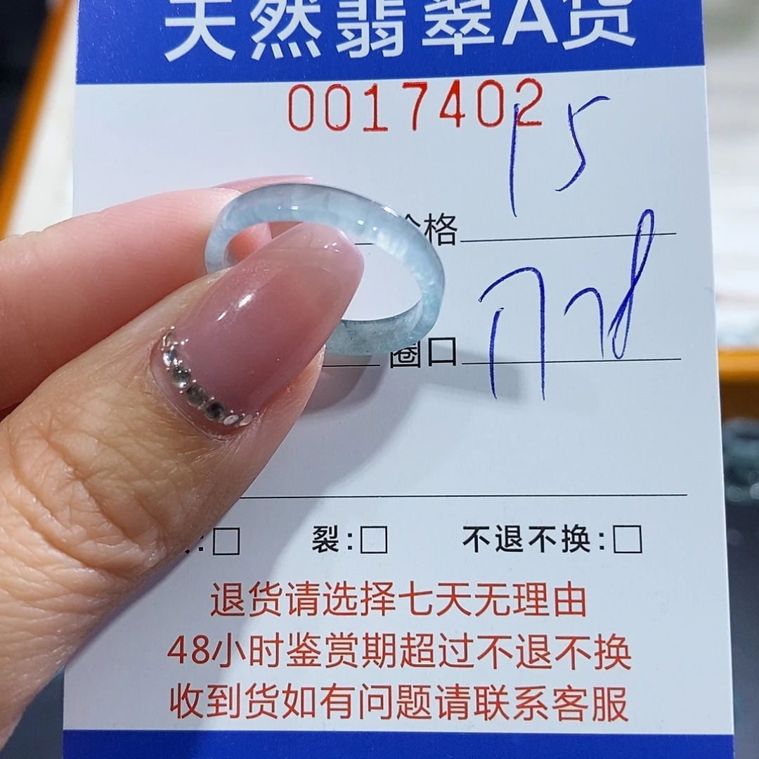 翡翠未镶嵌戒指翡翠