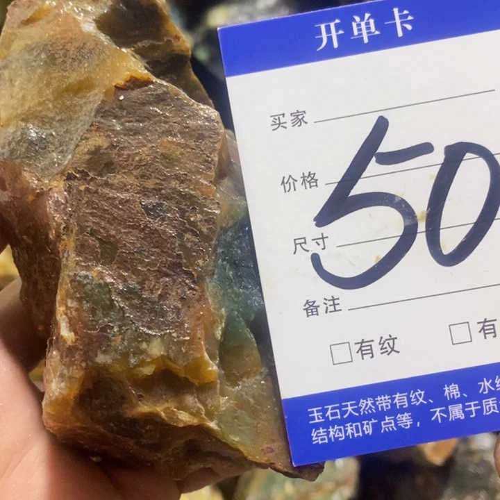 蛇纹石玉未镶嵌原石闻**语